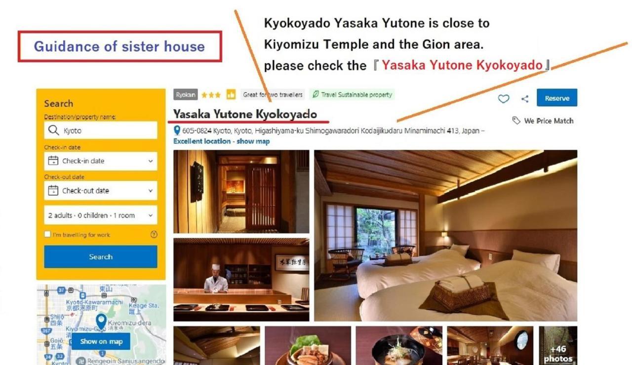 京小宿　室町　ゆとね 京都市 エクステリア 写真